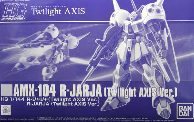 HG 1/144 R・ジャジャ (Twilight AXIS Ver.) プレミアムバンダイ限定