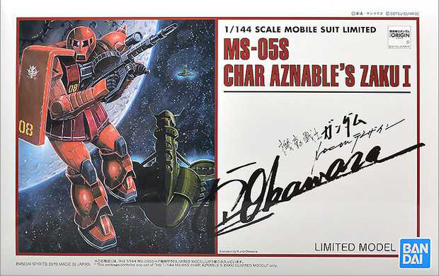 HG 1/144 MS-05S シャア専用ザクＩ（LIMITED MODEL）